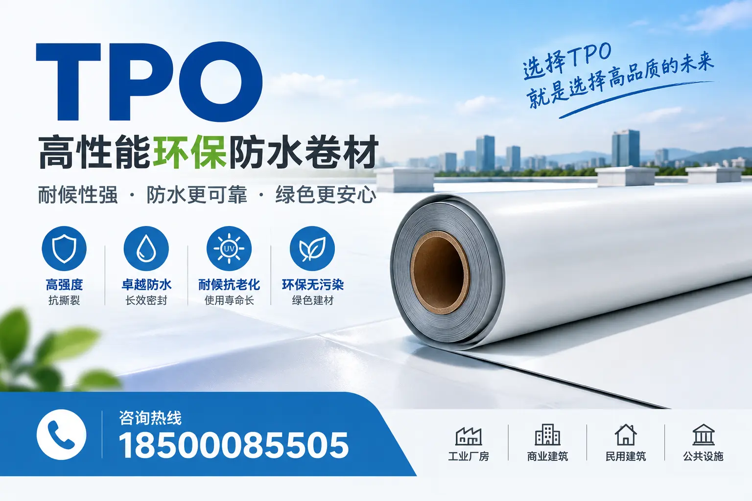 选择tpo材料时的注意事项，避免巴音郭楞企业常见误区